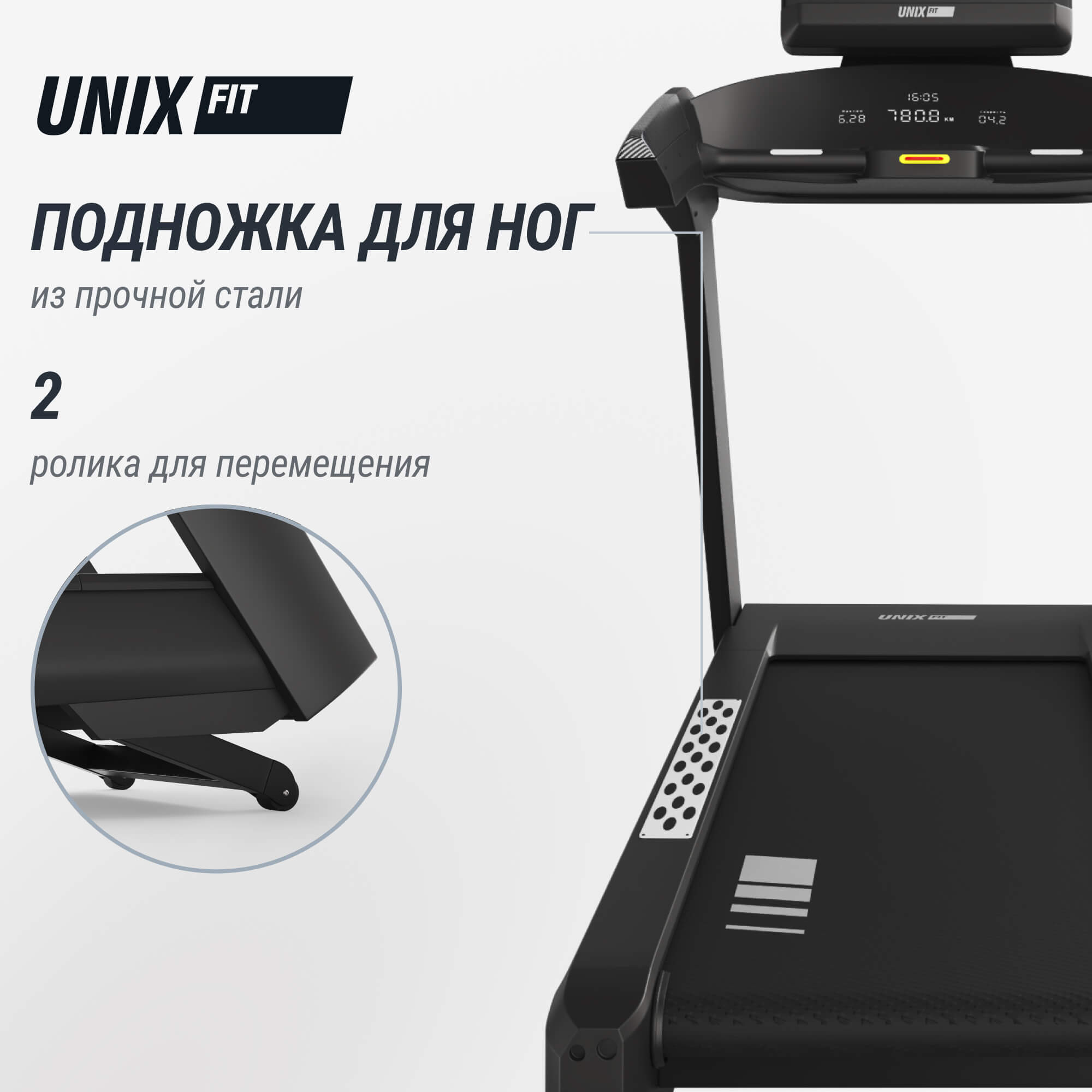 Беговая дорожка UNIX Fit T-1350 PRO (25" TFT)