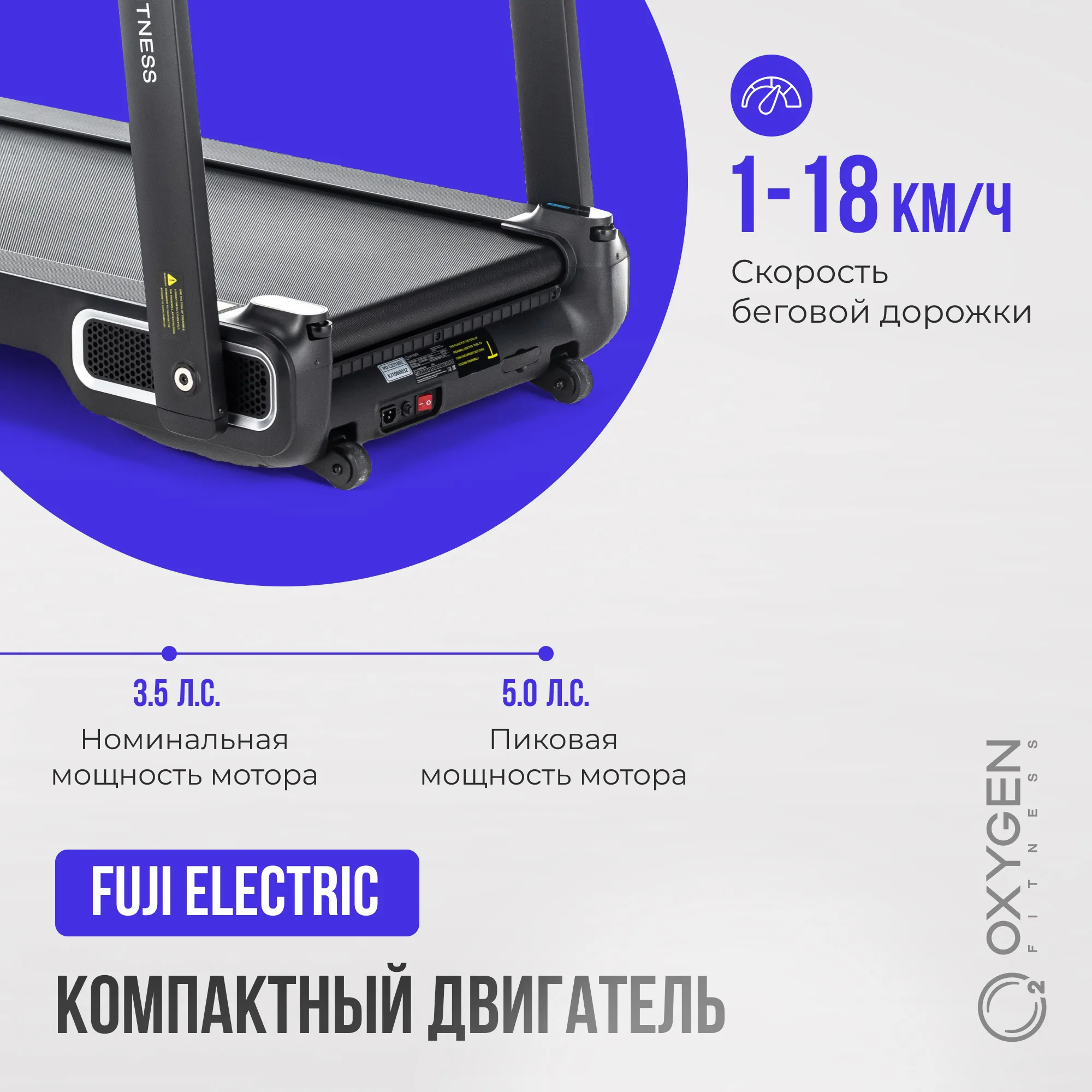 Беговая дорожка OXYGEN FITNESS X-CONCEPT SPORT