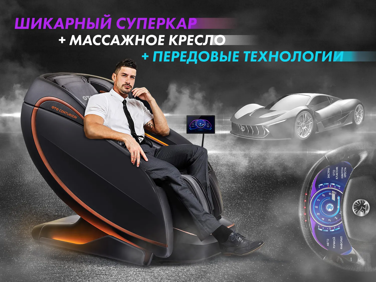 Массажное кресло OTO CENTURION PRO CN-01 Коричневый