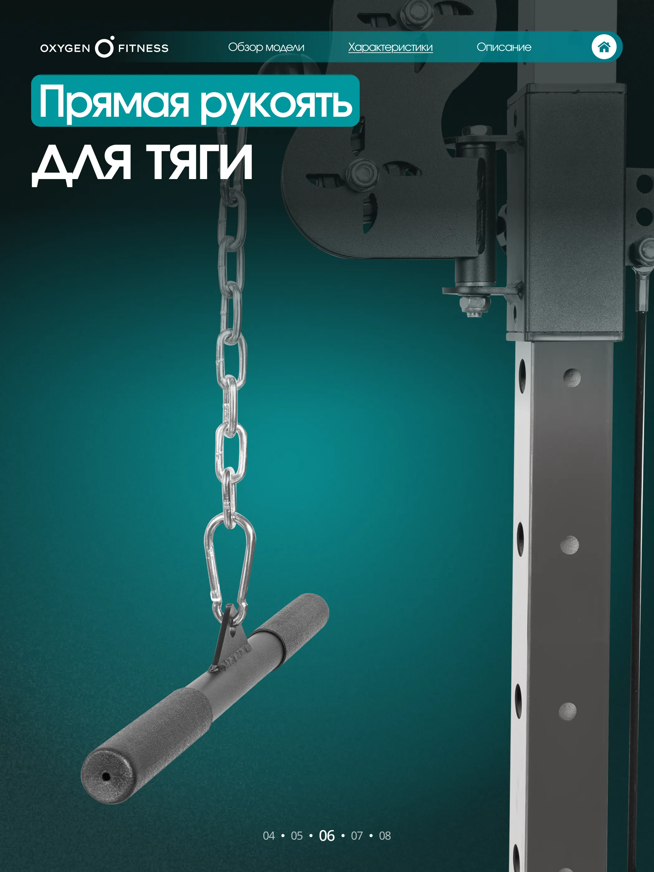Кроссовер OXYGEN FITNESS VESTON