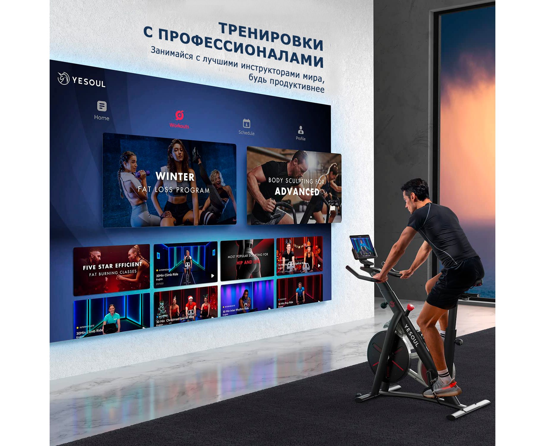 Велотренажер Yesoul BS3-B PRO