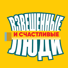 Участие Sport Premier в передачи “взвешенные люди” на СТС