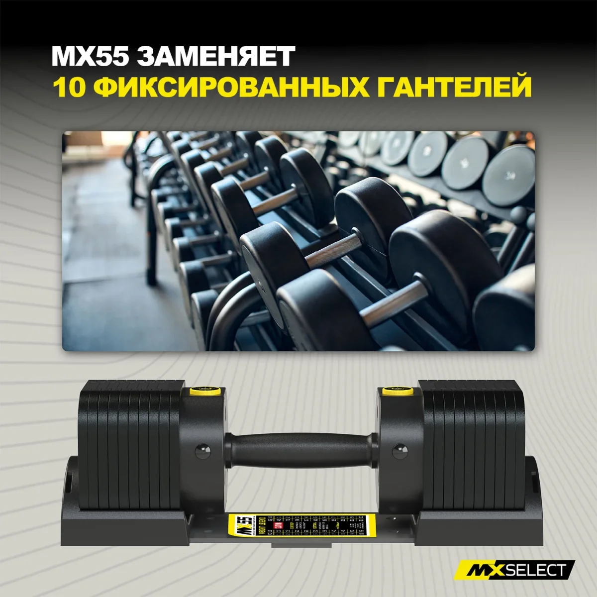 Гантель регулируемая MX Select MX55 EVO, эргономичная прорезиненная рукоять, вес 4.9-25.3 кг, 1 шт