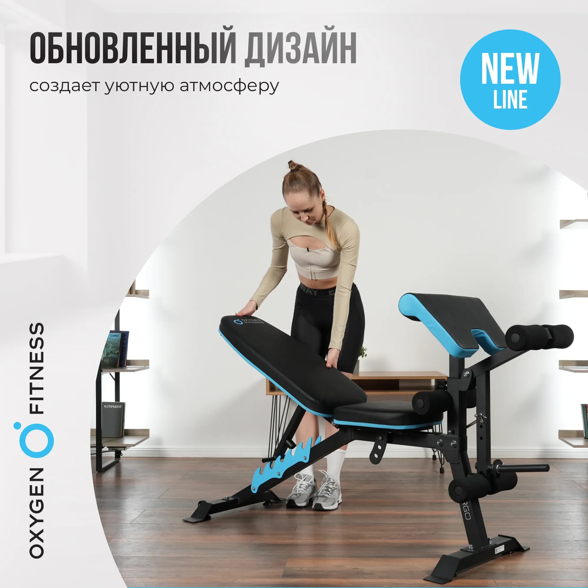 Скамья для жима OXYGEN FITNESS VIRGO