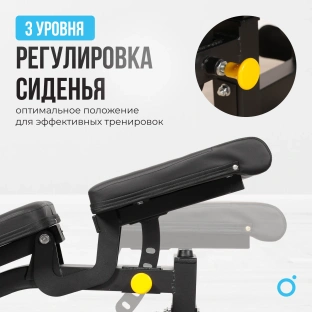 Силовая скамья OXYGEN FITNESS HOLTON