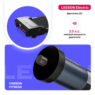 Беговая дорожка CARBON FITNESS T170