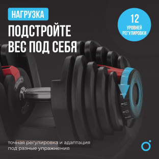 Гантель регулируемая OXYGEN FITNESS FLEXER 40 кг