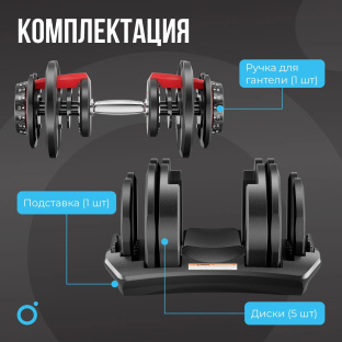 Гантель регулируемая OXYGEN FITNESS FLEXER 40 кг